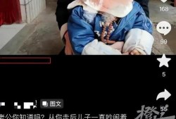 生前视频爆料,惊天内幕大揭秘