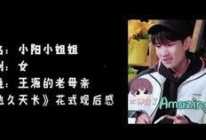 王源王景春最新爆料,揭秘幕后的精彩瞬间