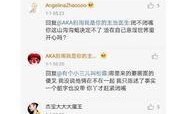 赵子易爆料视频,事件背后惊人真相
