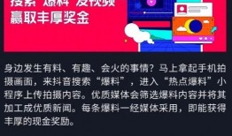 抖音怎么爆料上新闻内容,揭秘网络舆论新趋势